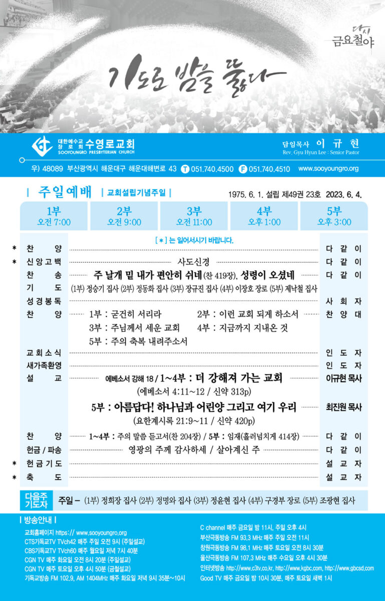 5월 28일 주보